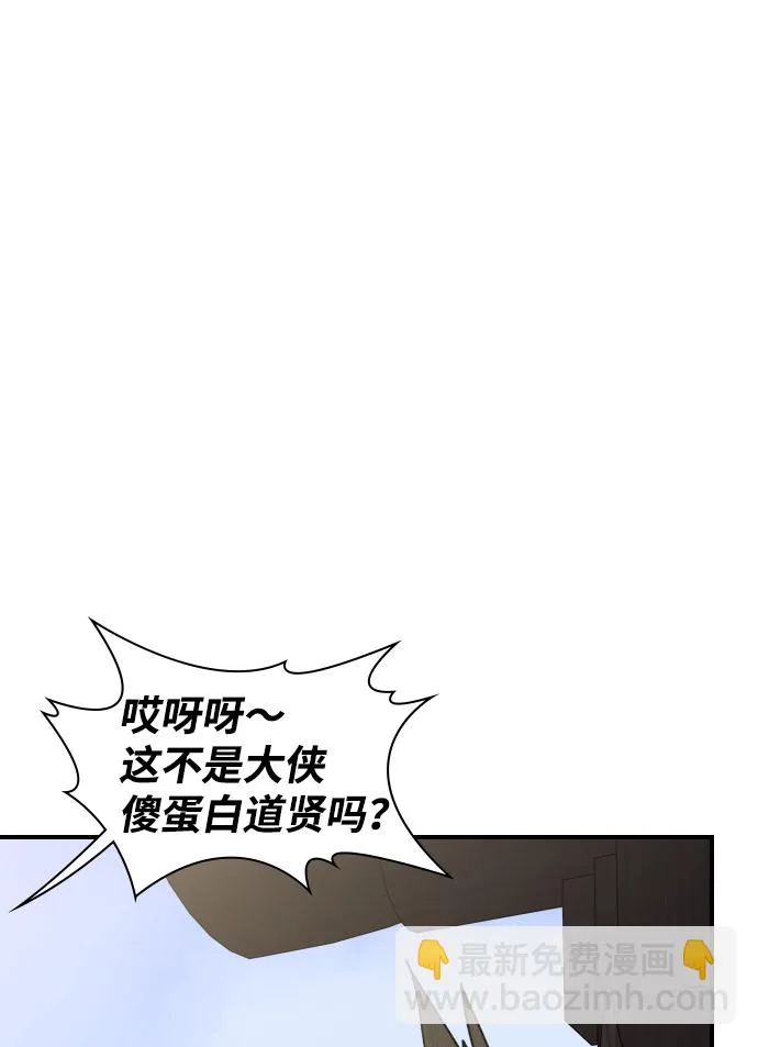 第77话 第43页