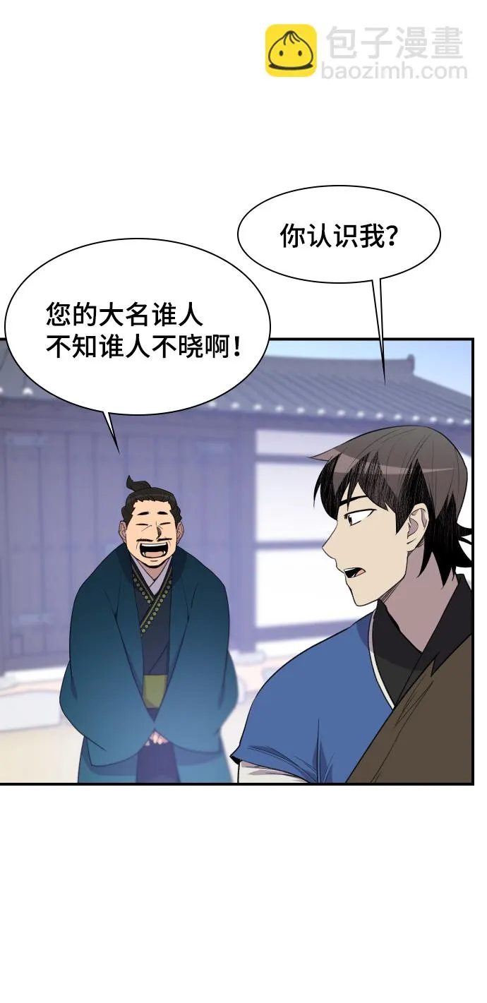 第77话 第45页