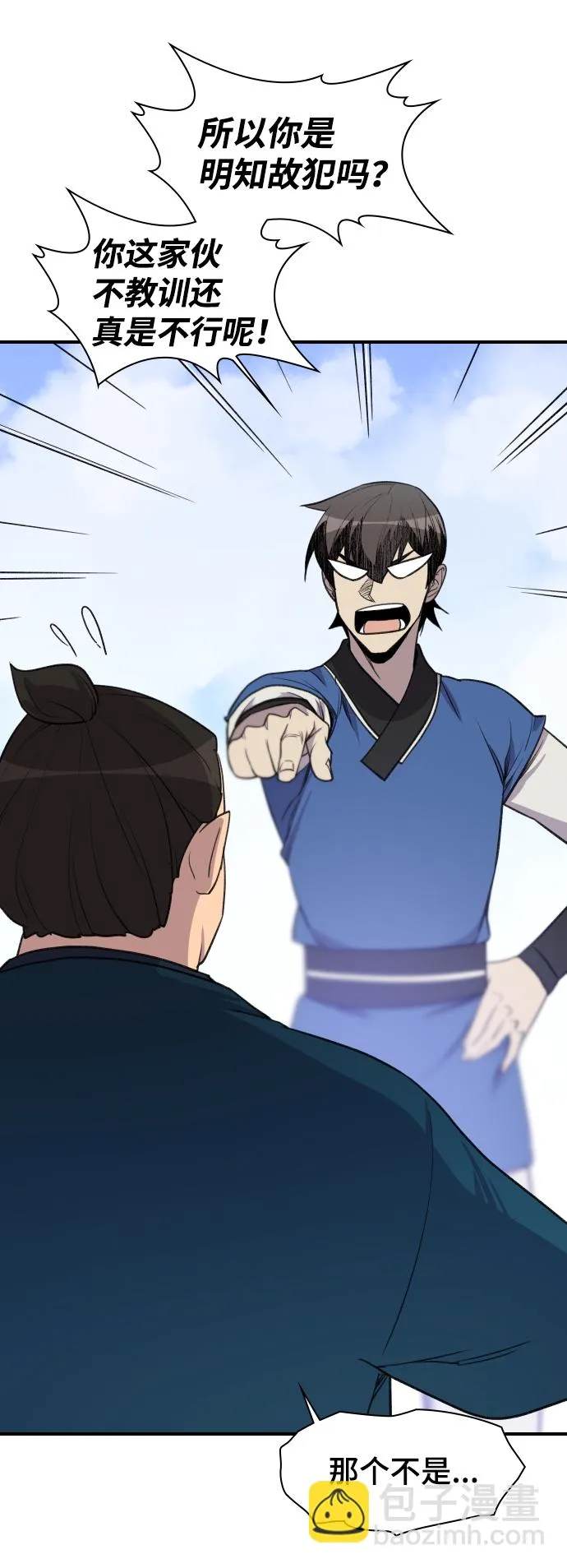 第77话 第46页