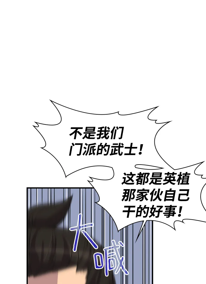 第77话 第47页