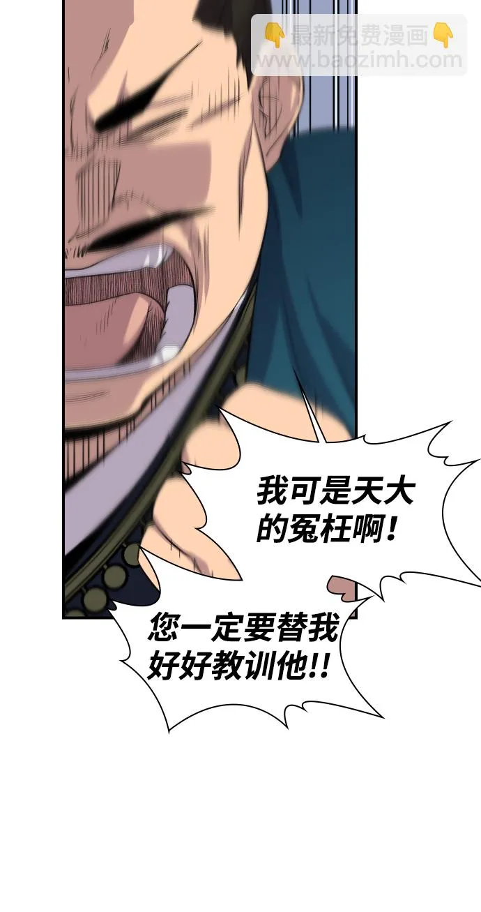 第77话 第48页