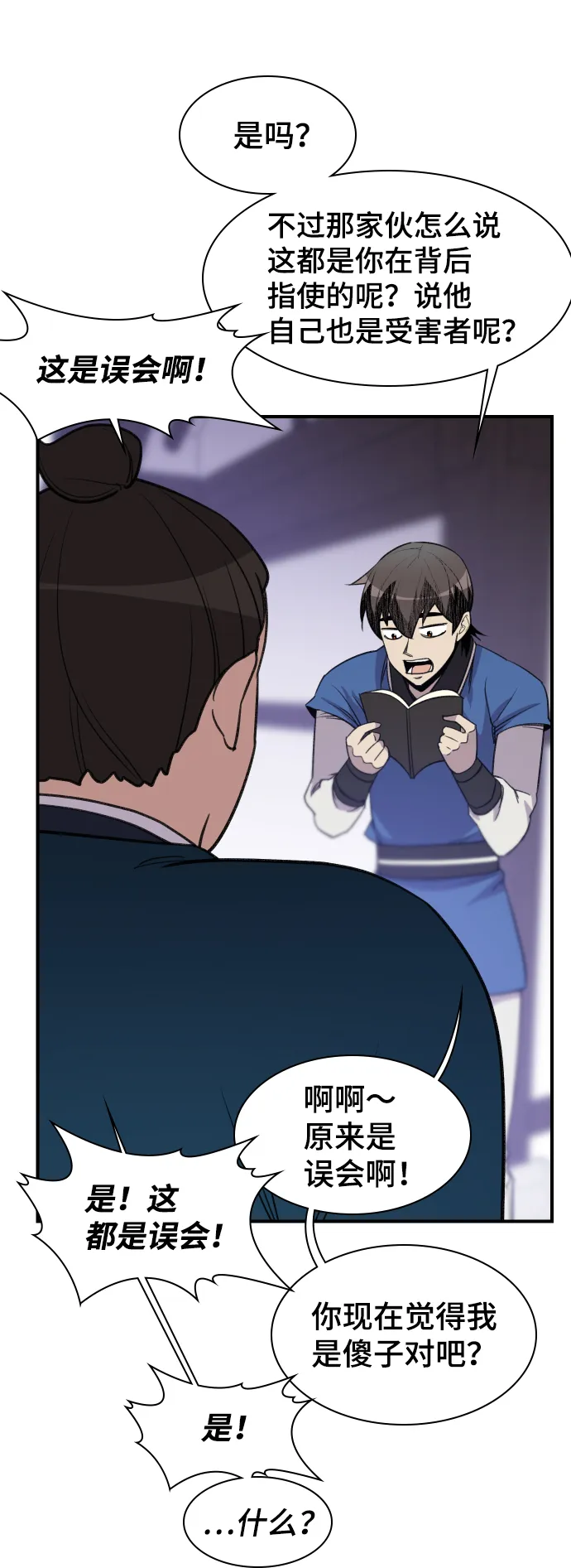 第77话 第49页