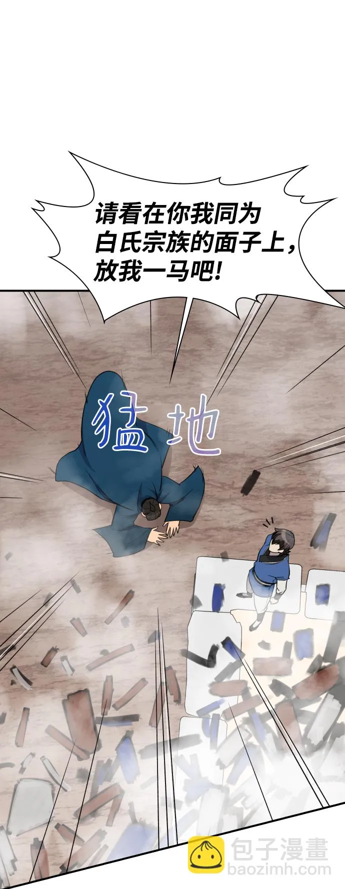 第77话 第53页