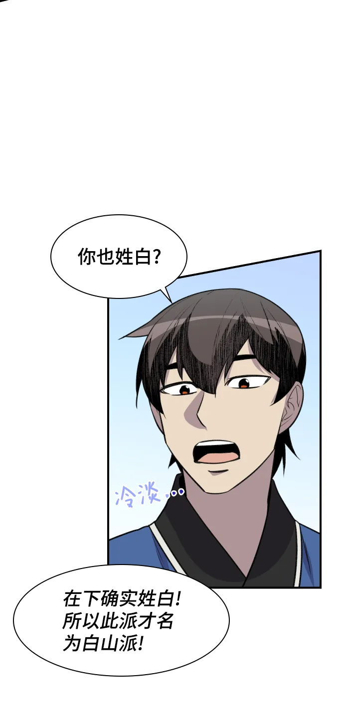 第77话 第54页