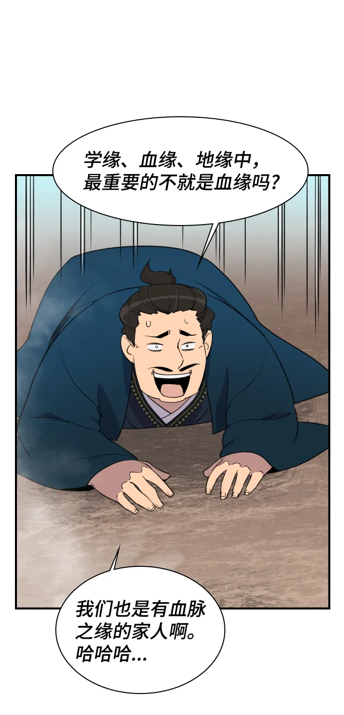 第77话 第55页