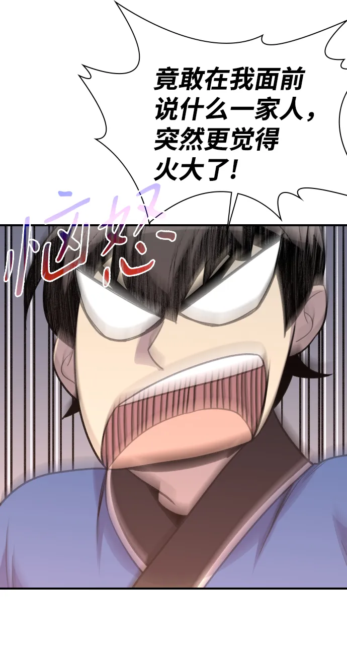 第77话 第56页