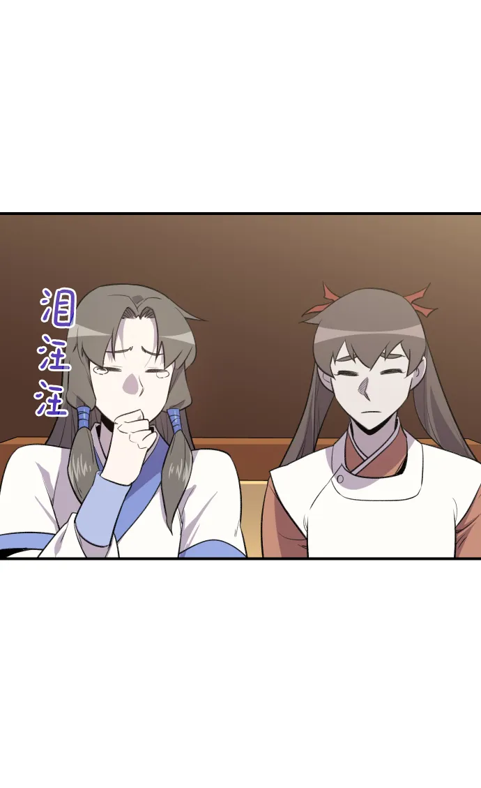 第77话 第59页