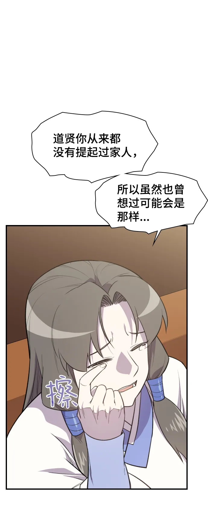 第77话 第61页
