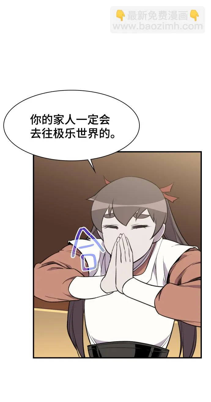 第77话 第62页