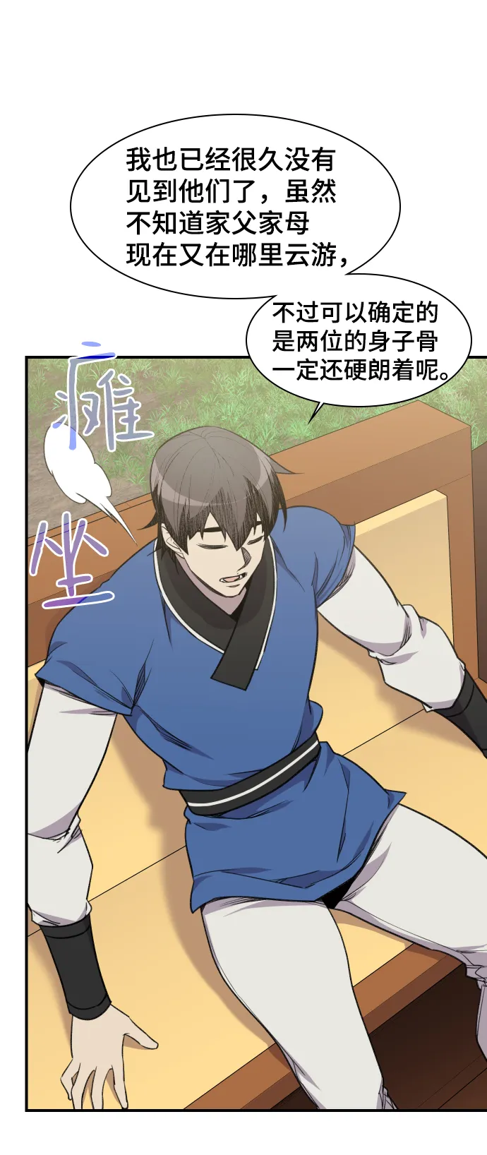 第77话 第63页