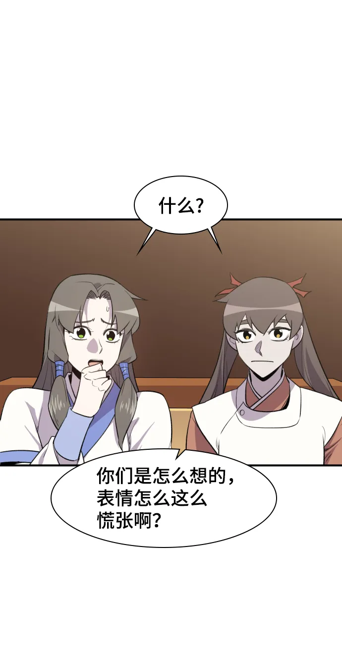 第77话 第64页
