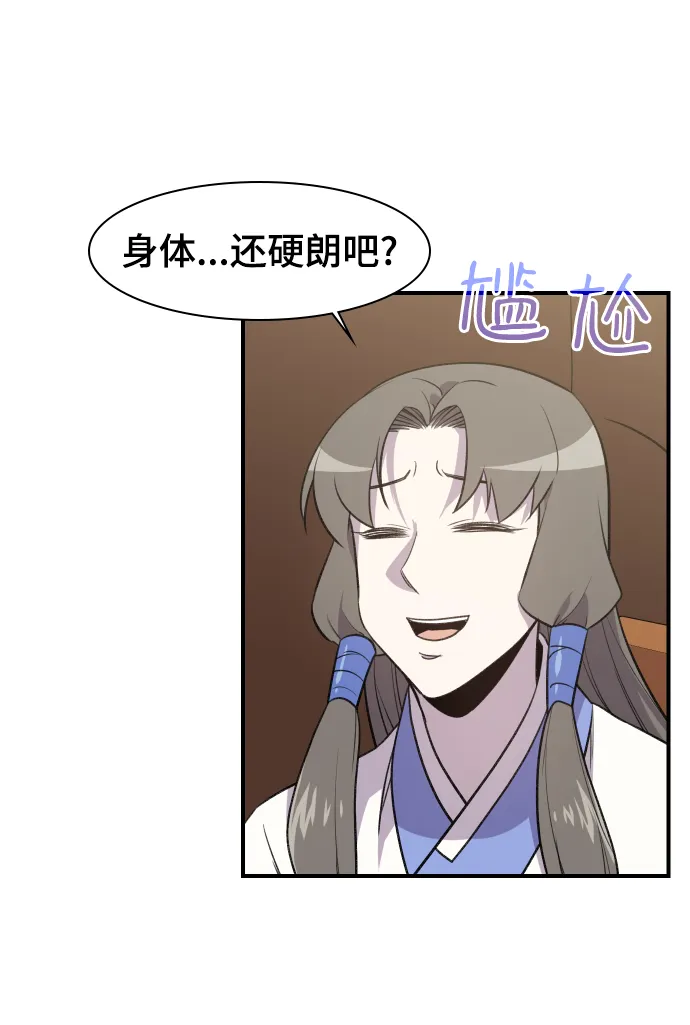 第77话 第65页