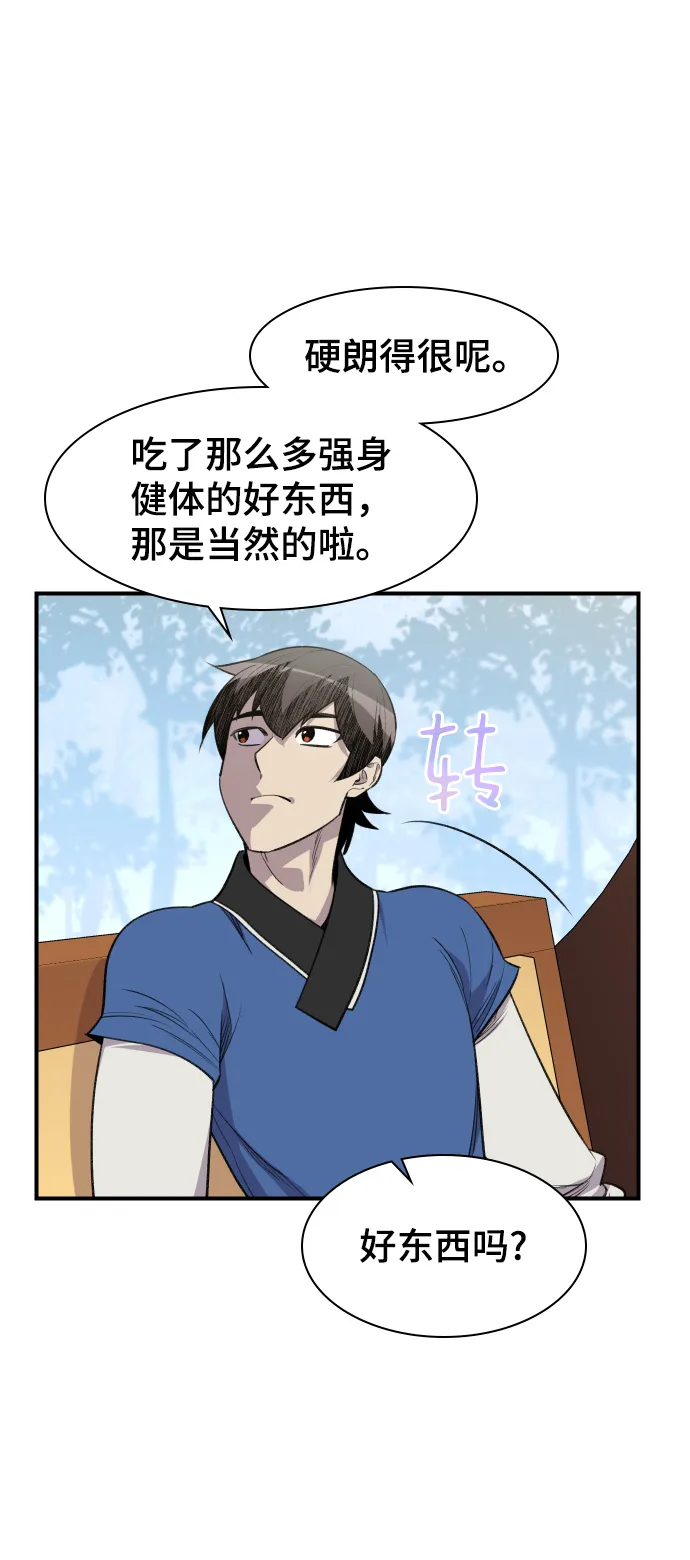 第77话 第66页