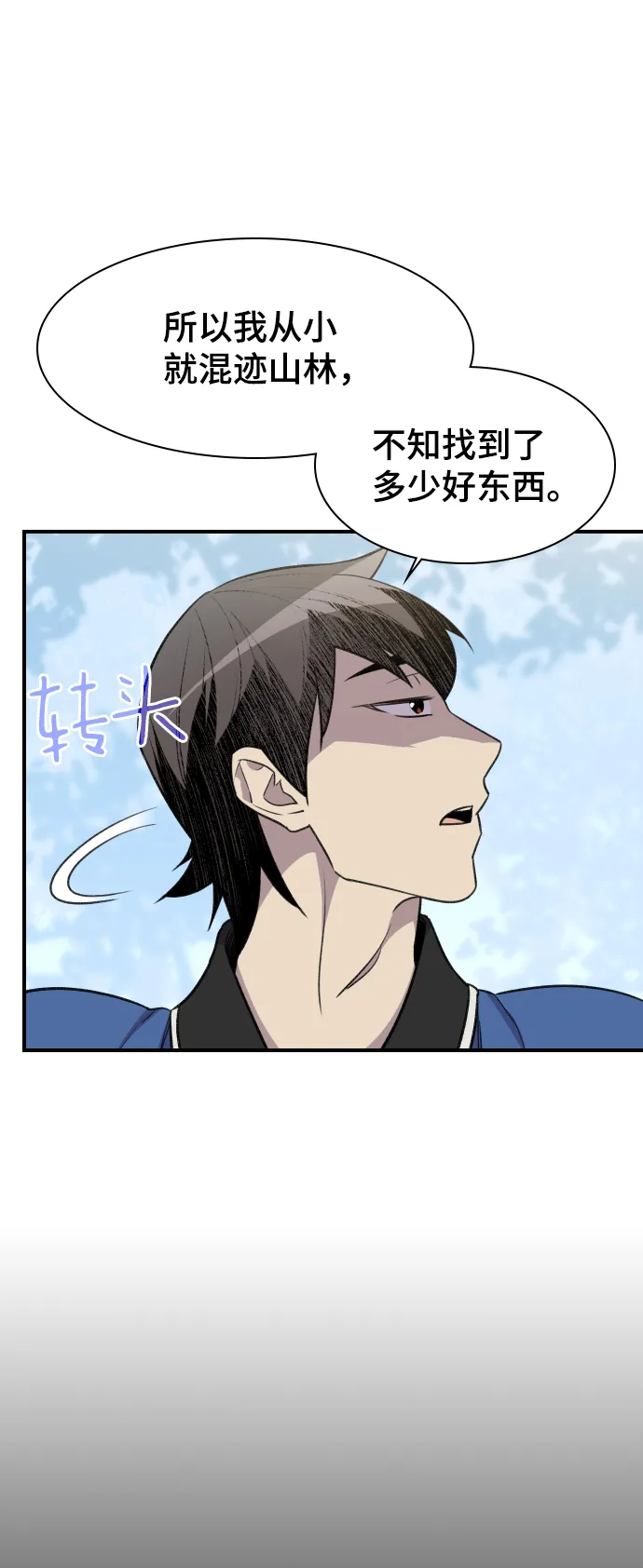 第77话 第68页