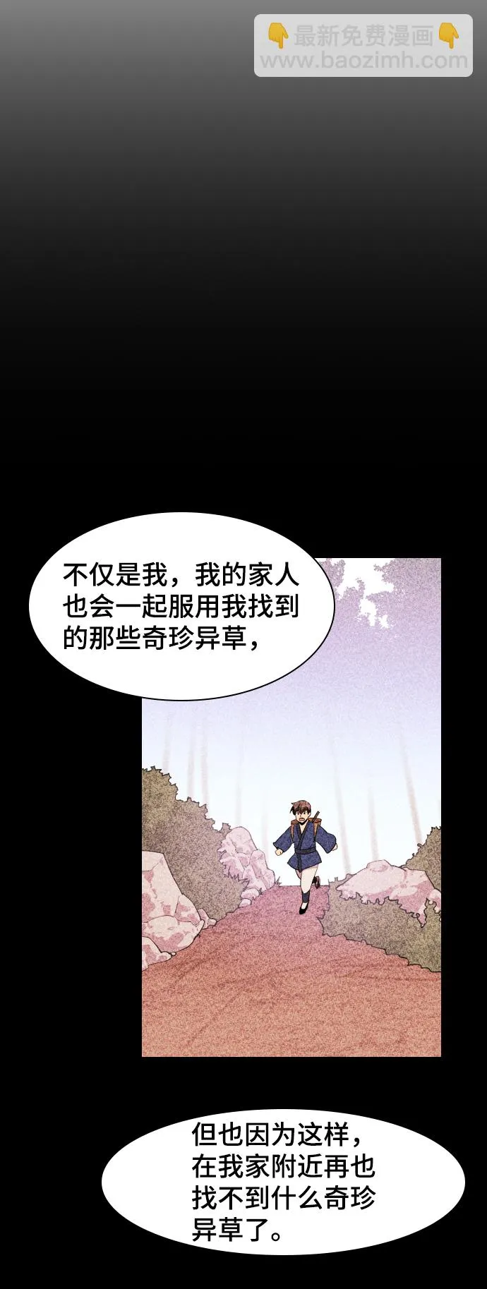 第77话 第69页
