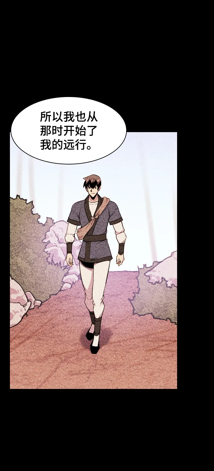 第77话 第70页