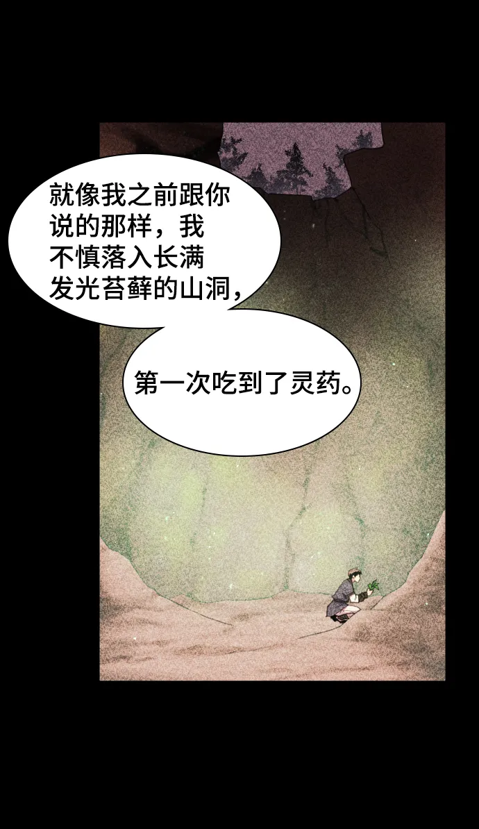 第77话 第71页