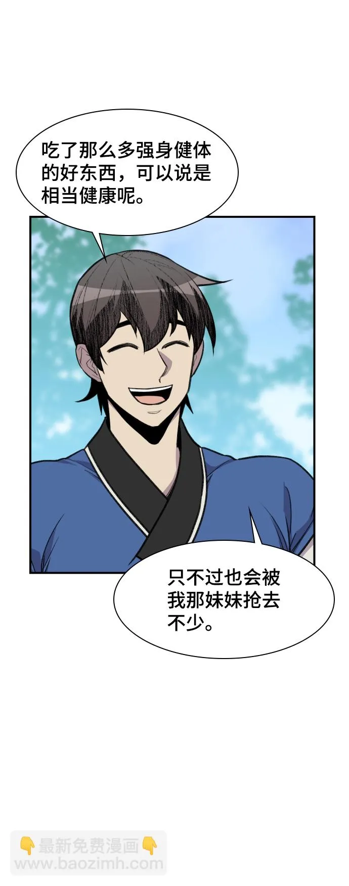 第77话 第74页