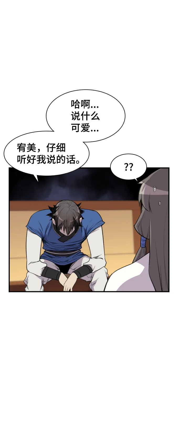 第77话 第76页