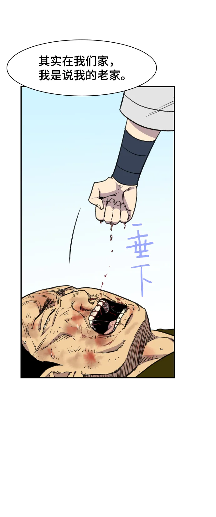 第77话 第77页