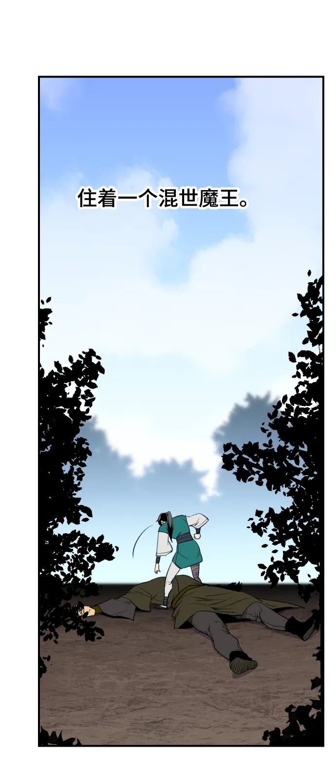 第77话 第78页