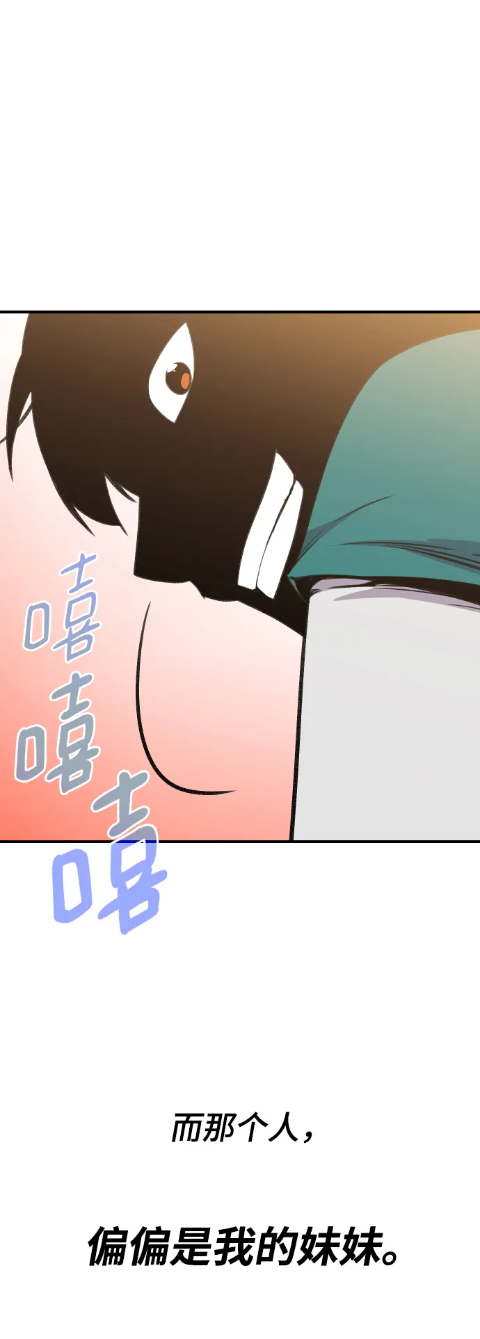 第77话 第79页