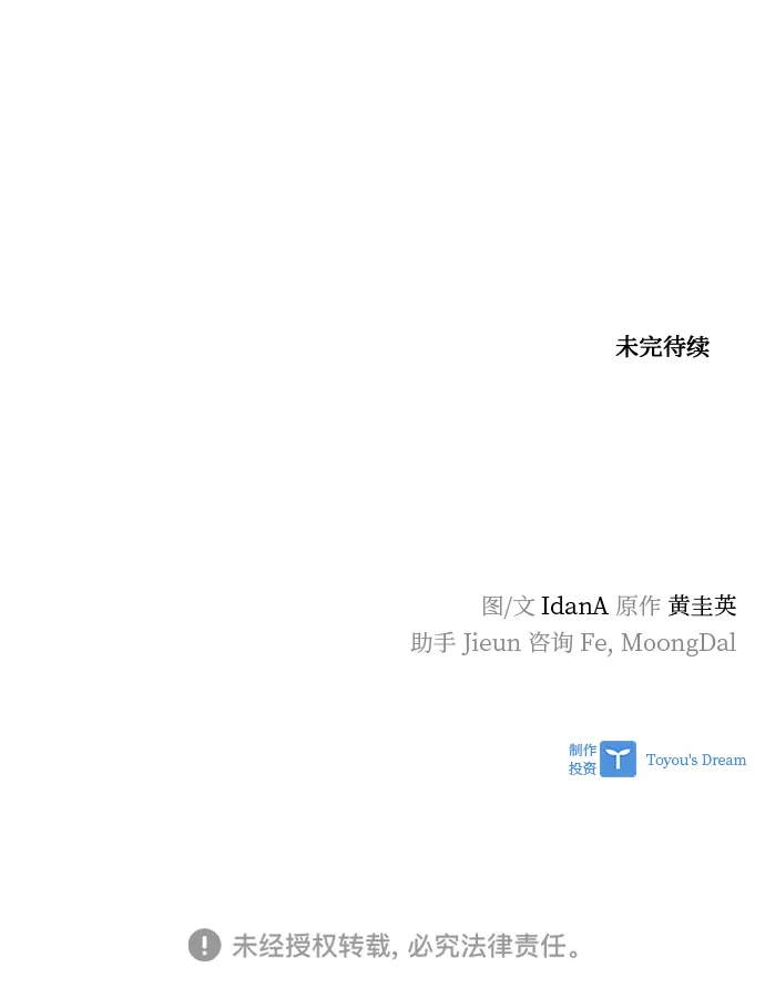 第77话 第80页