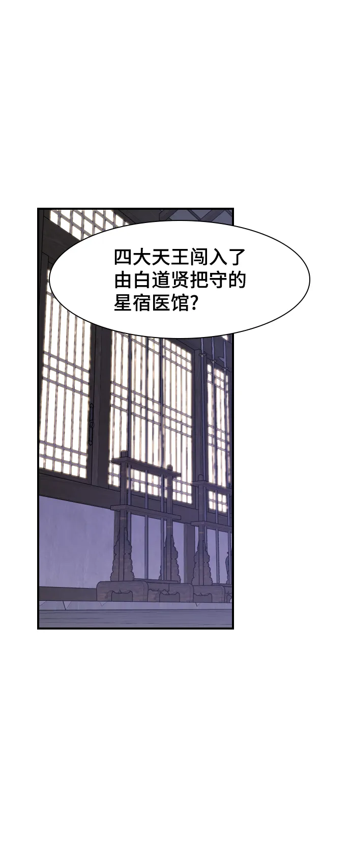 第78话 第2页