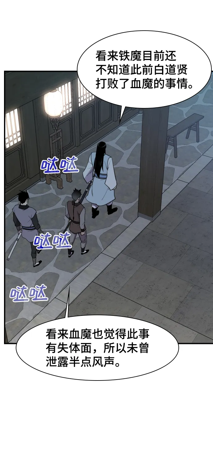 第78话 第3页