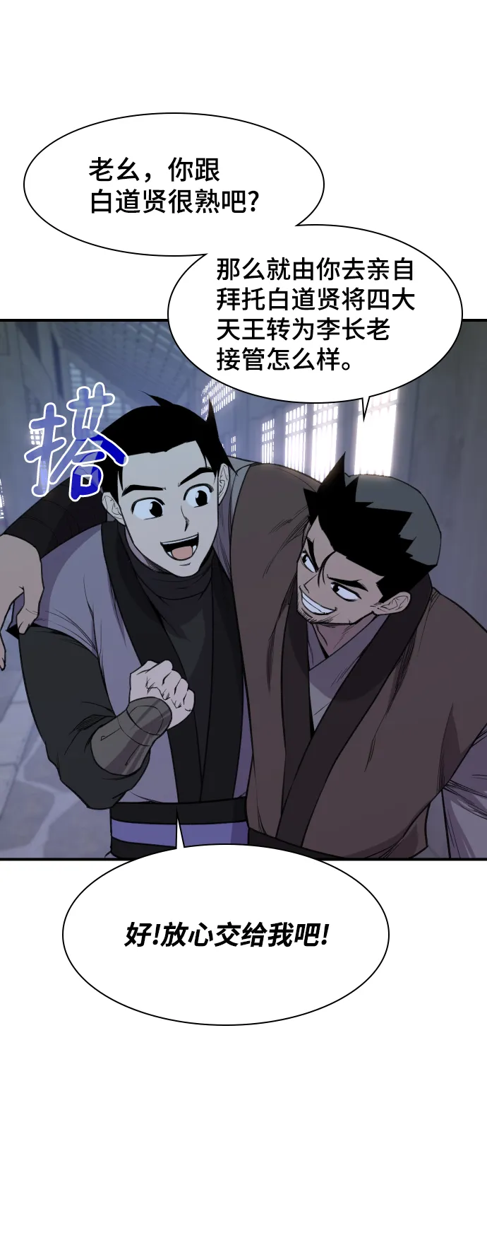 第78话 第6页