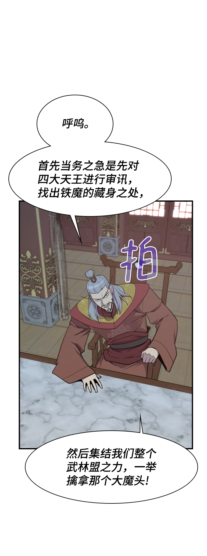 第78话 第9页