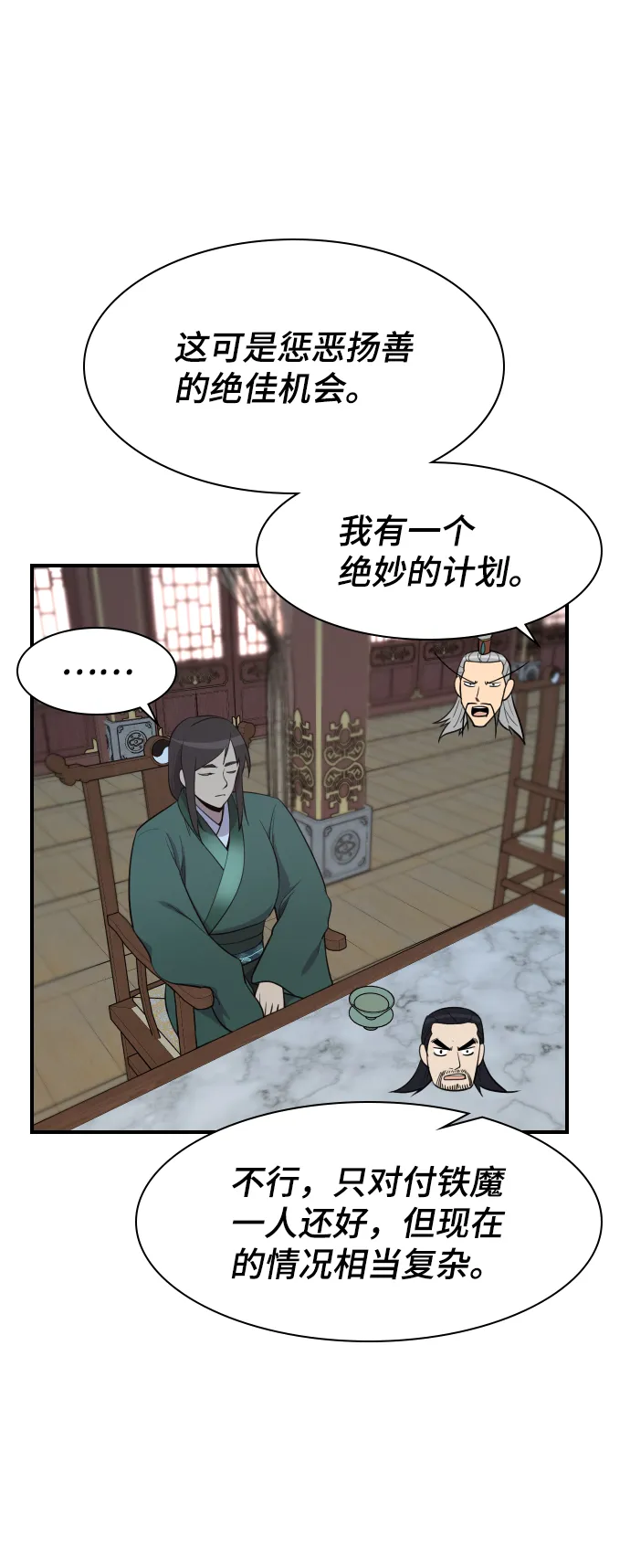 第78话 第10页