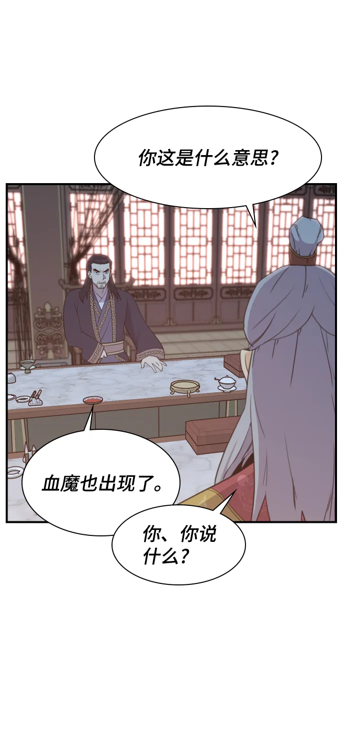 第78话 第11页