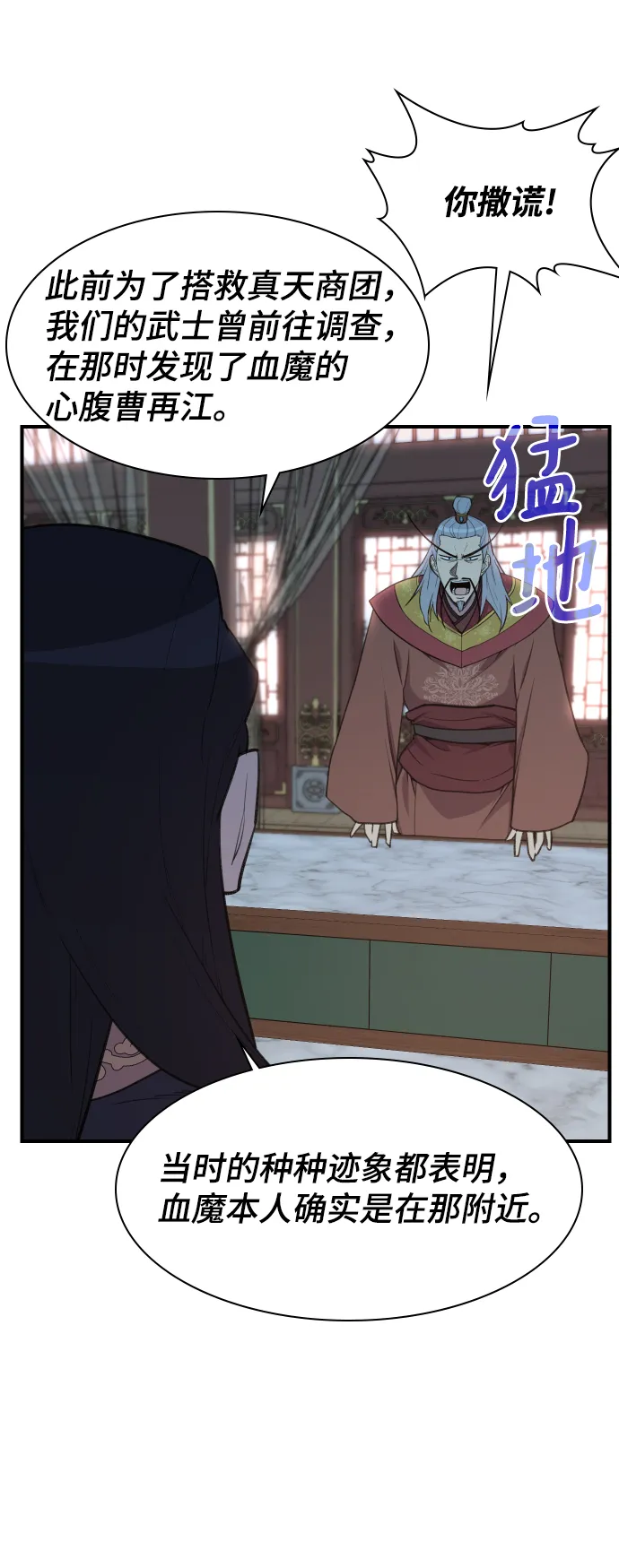 第78话 第12页