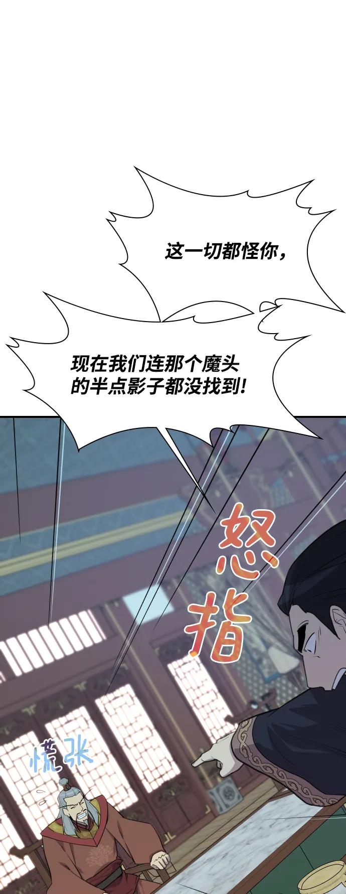 第78话 第15页