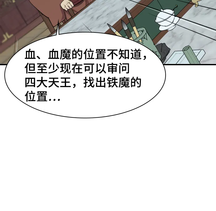 第78话 第16页