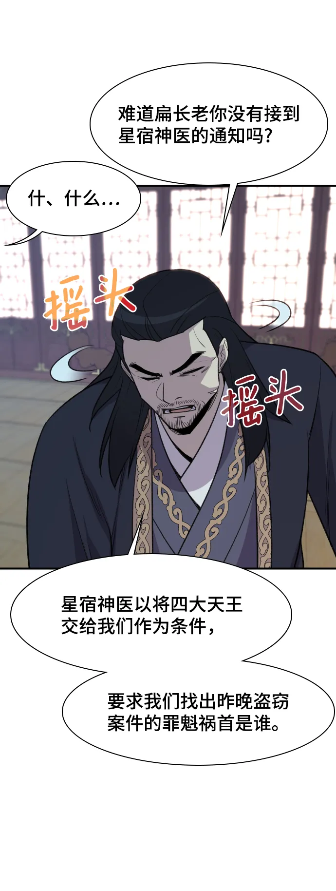 第78话 第17页