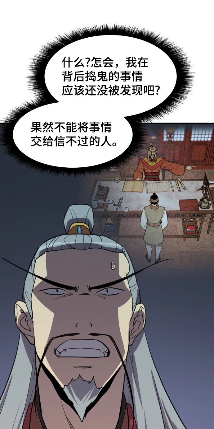 第78话 第18页