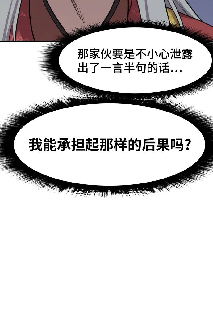 第78话 第19页