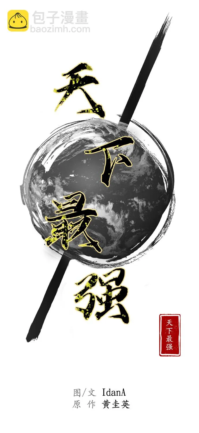 第78话 第20页