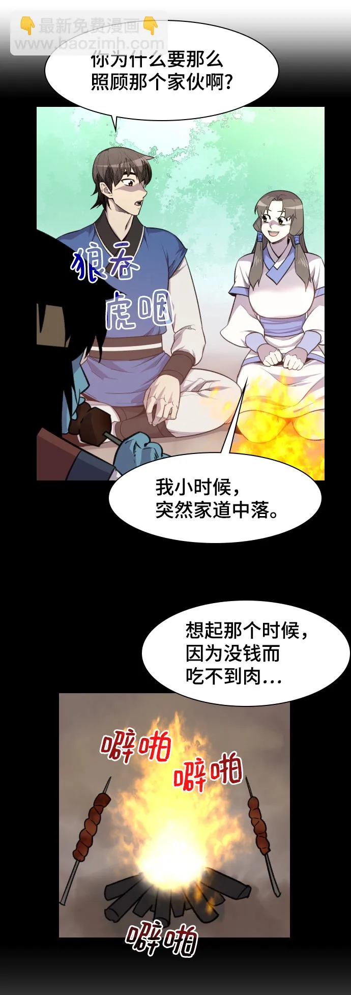 第78话 第22页