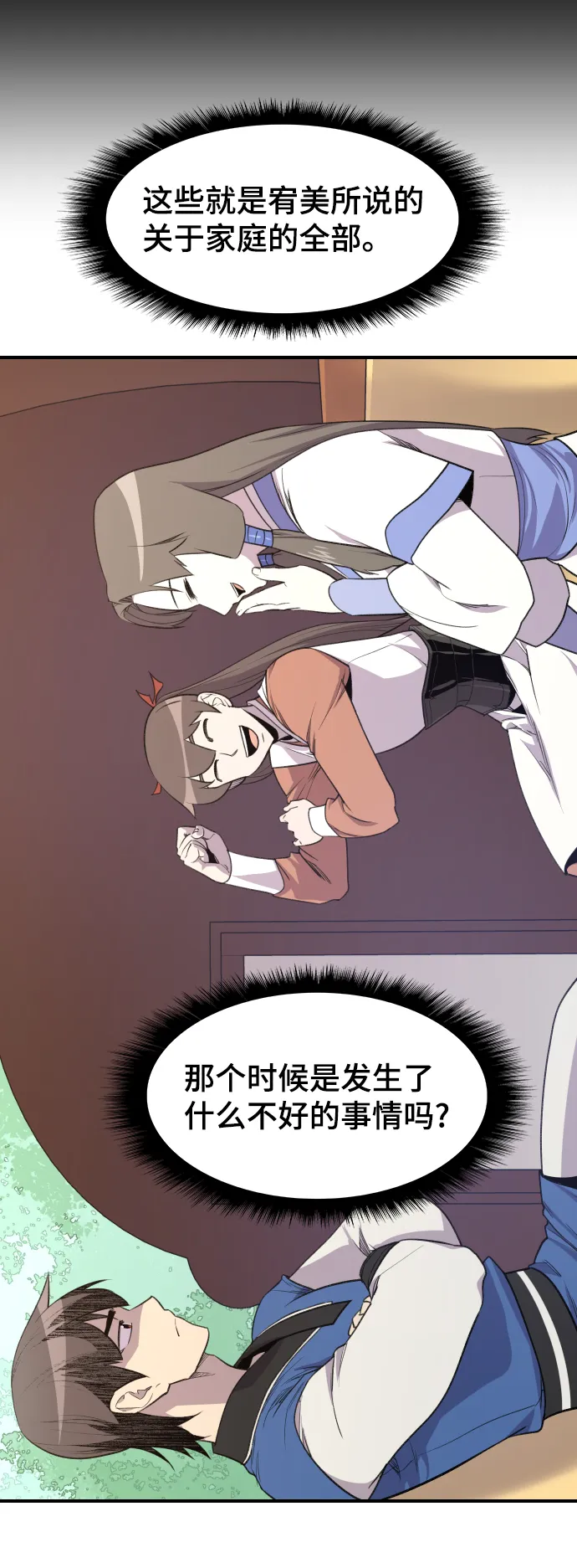 第78话 第23页