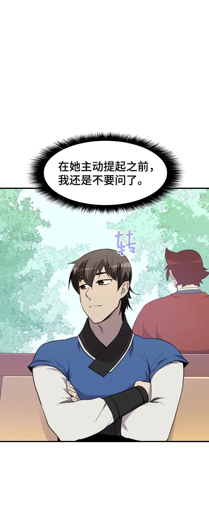 第78话 第24页