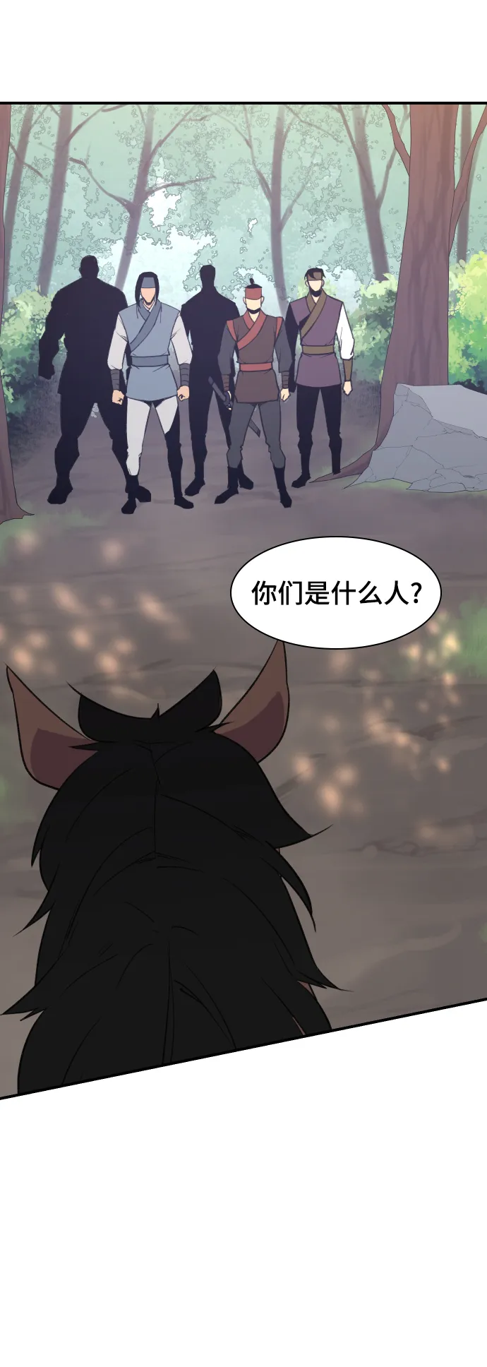 第78话 第26页
