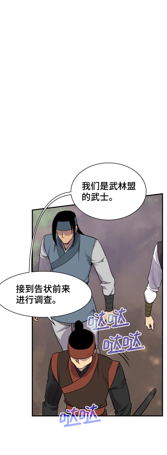 第78话 第27页