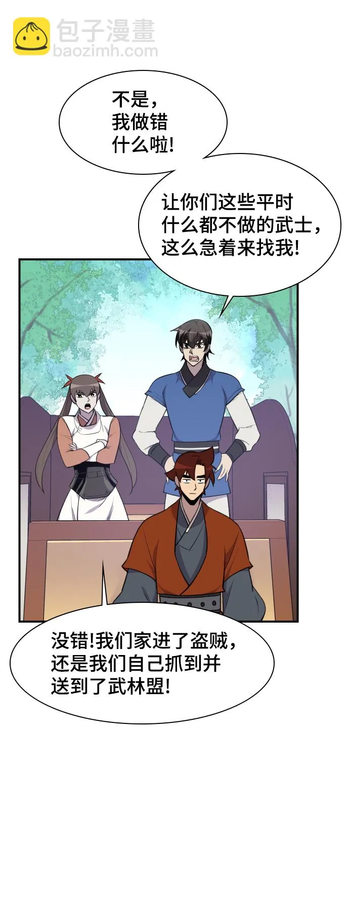 第78话 第28页