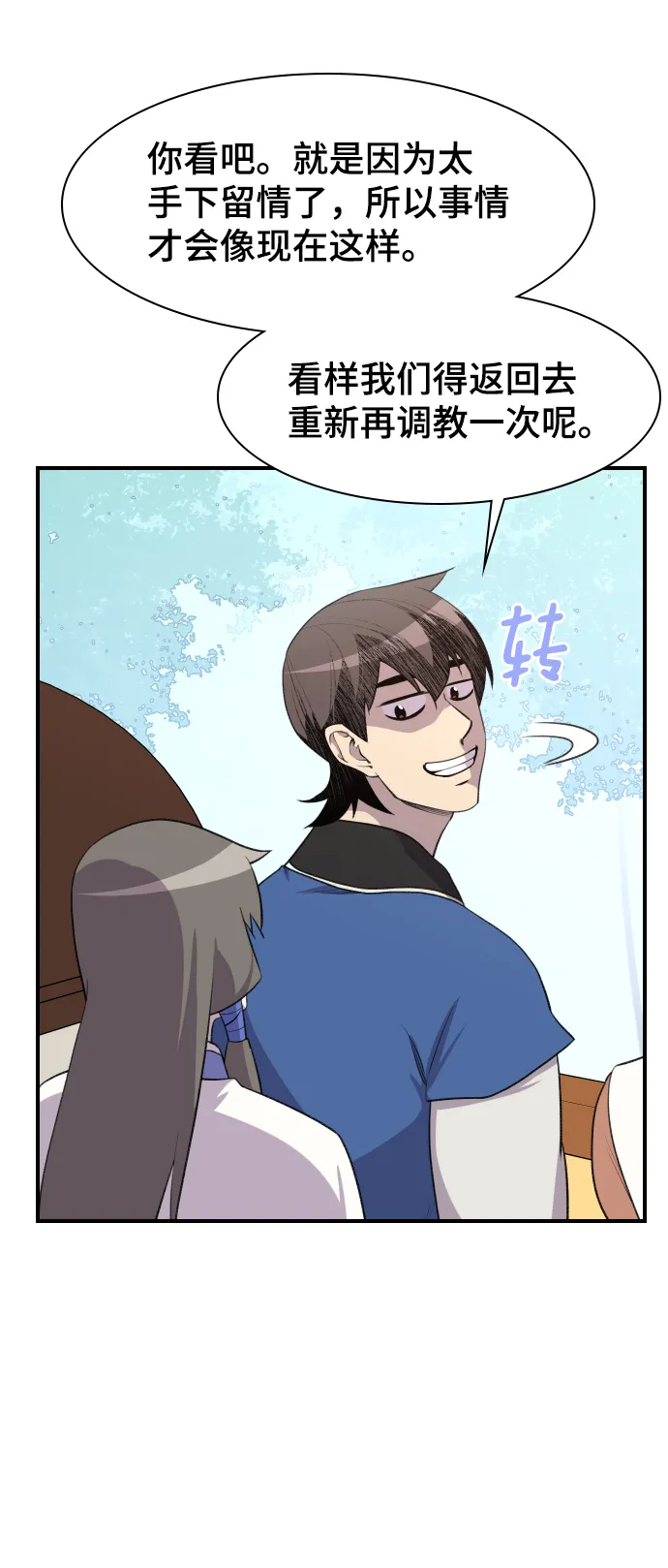 第78话 第30页