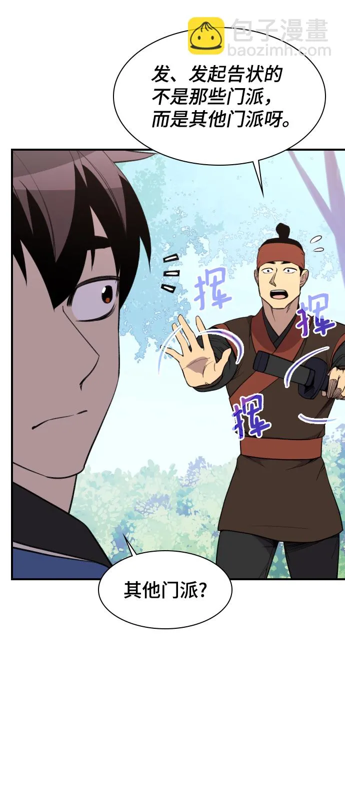 第78话 第31页