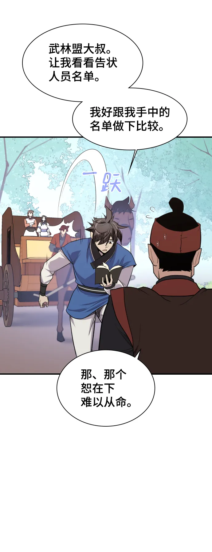 第78话 第33页