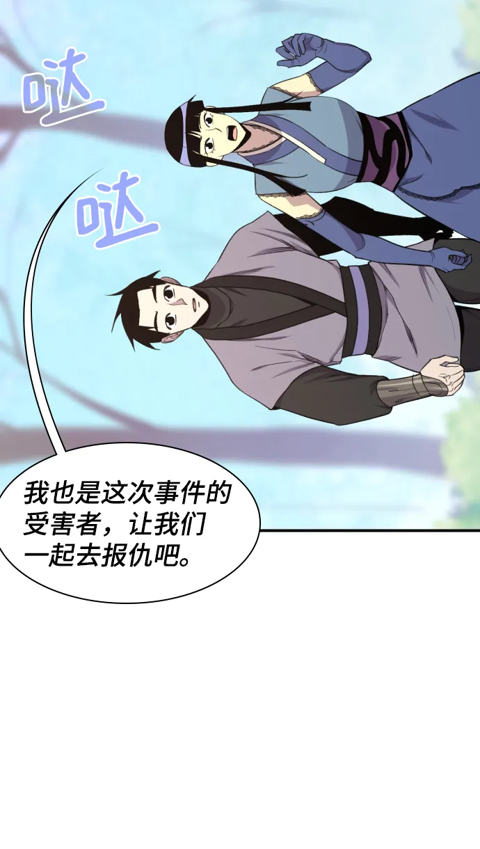 第78话 第36页